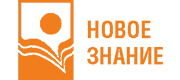 Новое знание