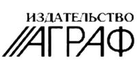 Издательство Аграф - фото, картинка
