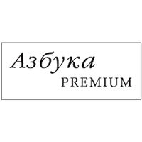 Азбука Premium, серия Издательства Азбука - фото, картинка