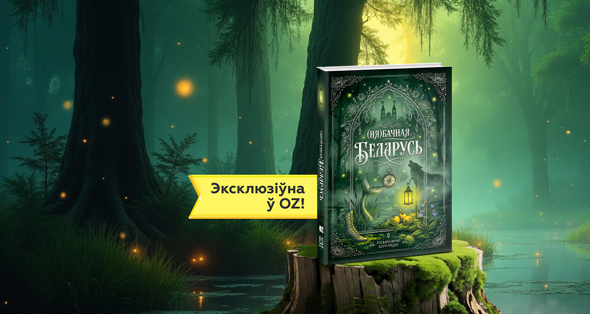 Хутка ў продажы!