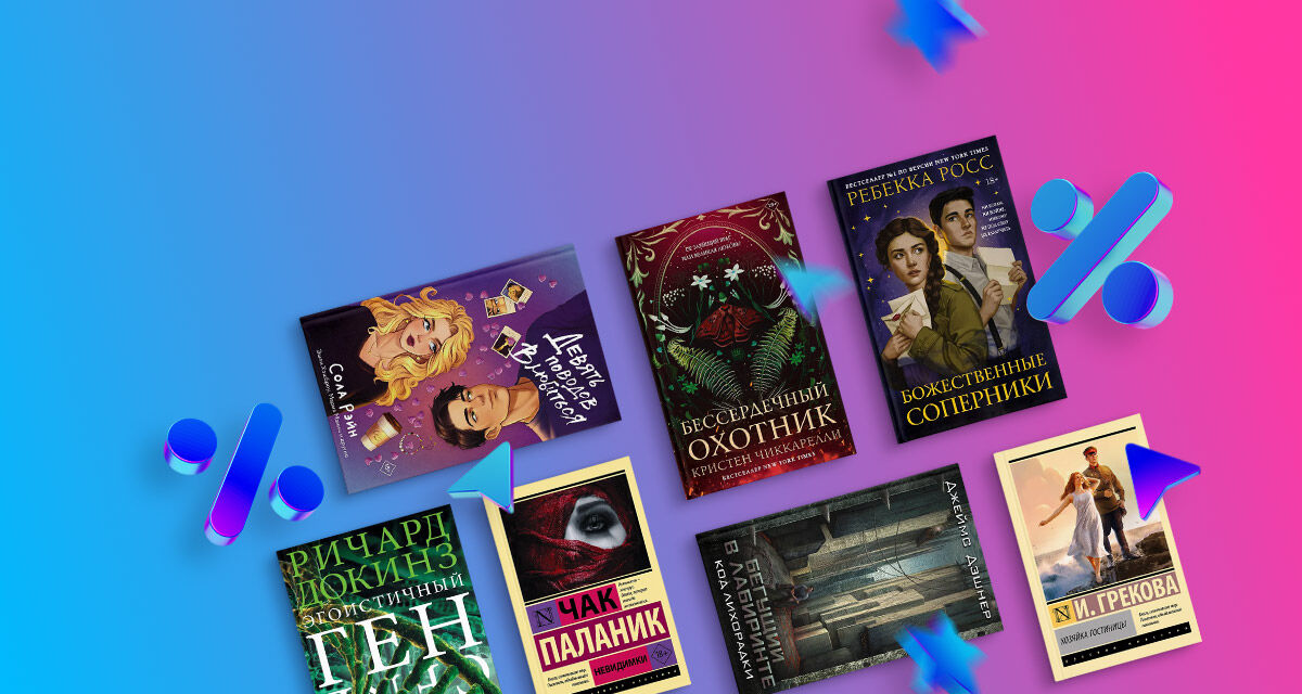 Книжные кибердни!