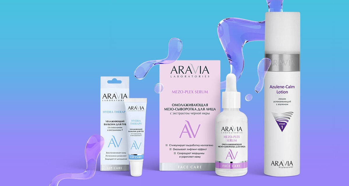 Aravia Professional