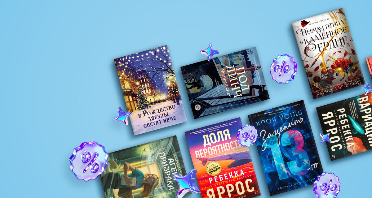 Большая книжная распродажа в OZ!