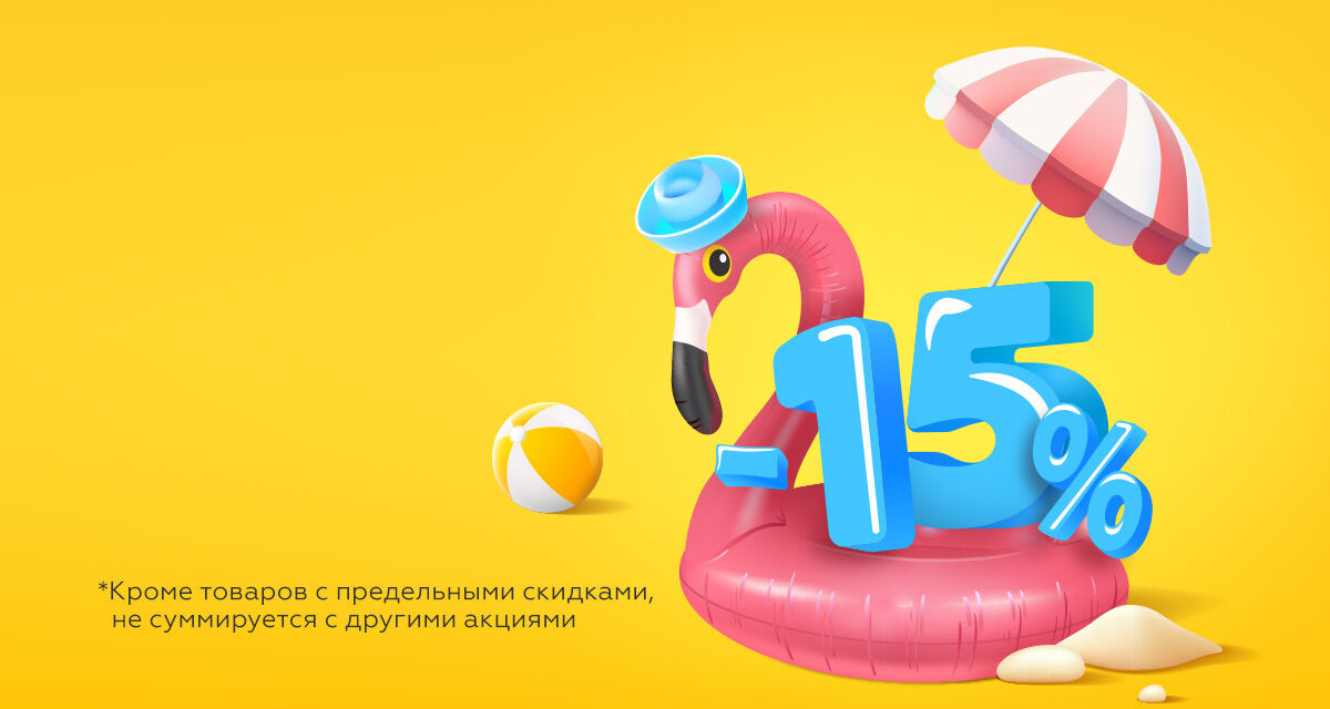 Дни летнего<br>шопинга в OZ!