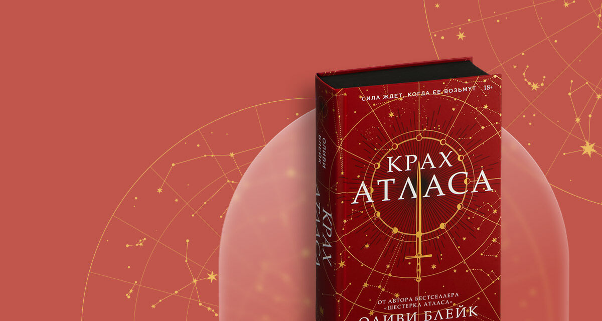 Книга месяца!