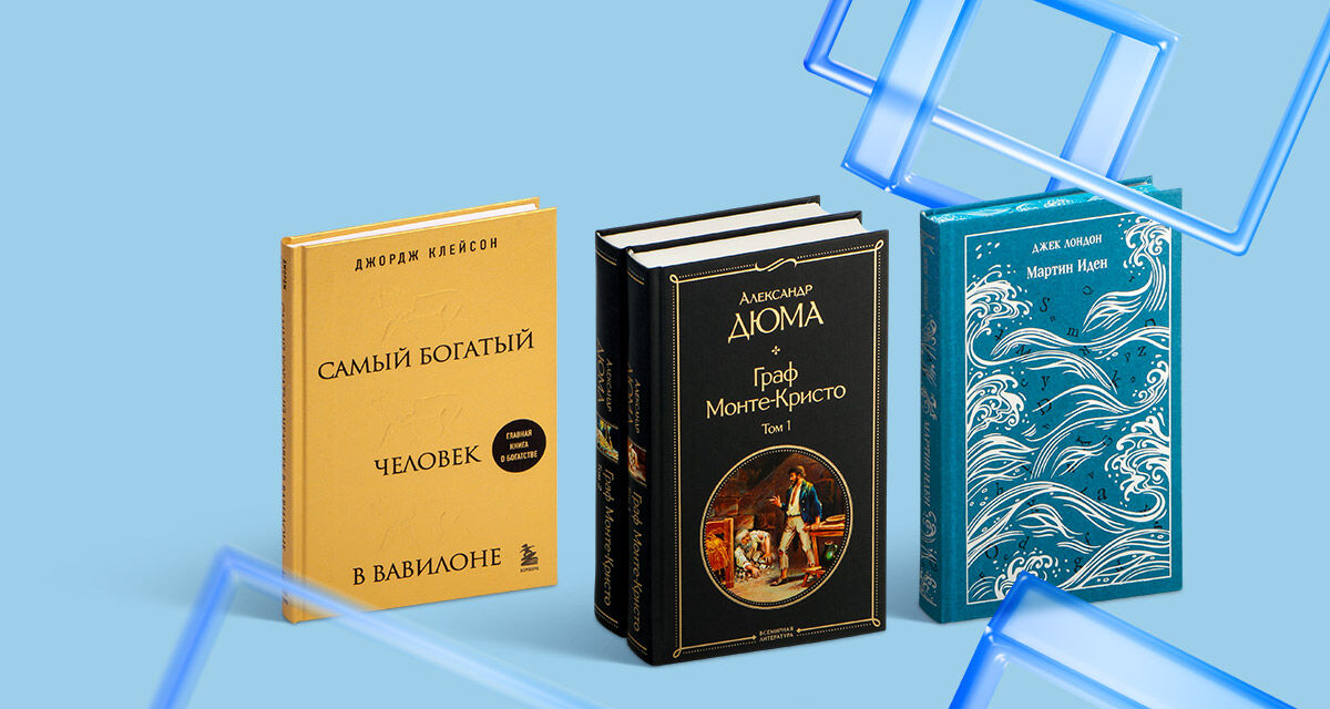 Книги для мужчин