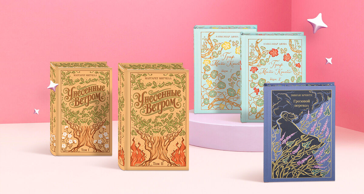 Самые красивые книги