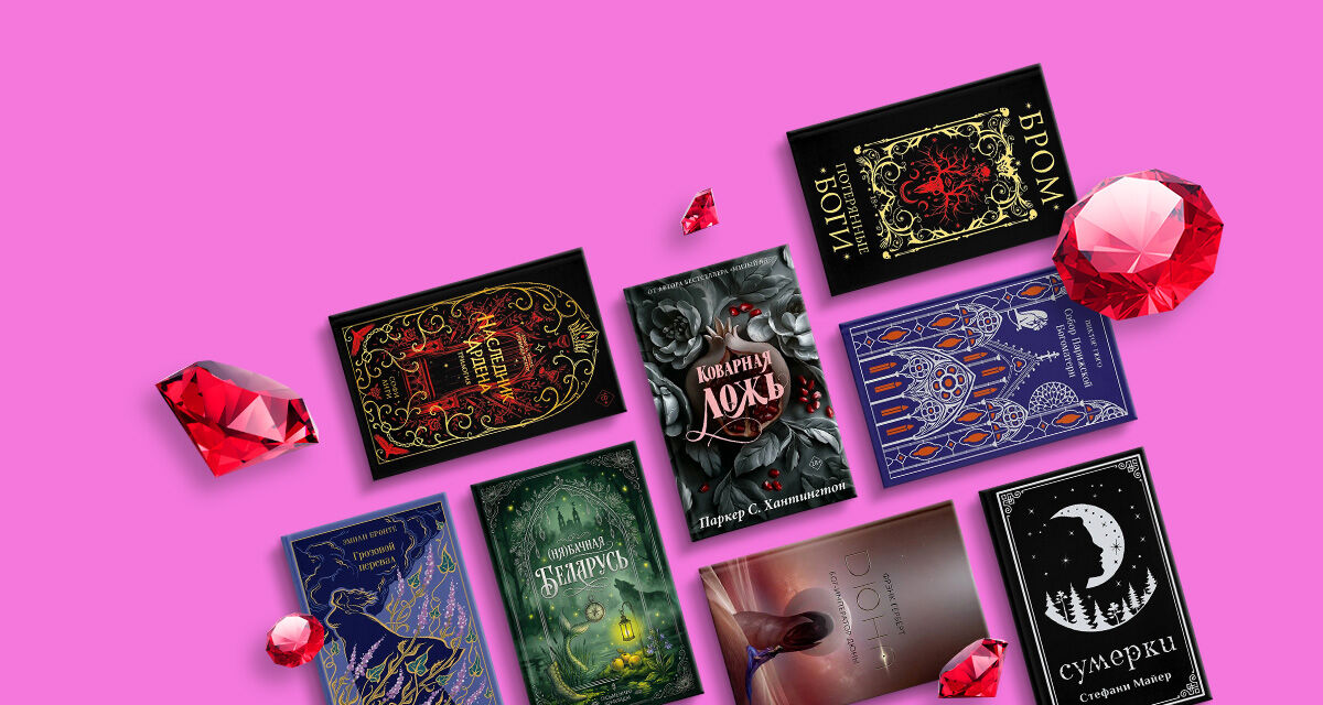 Коллекционные издания книг