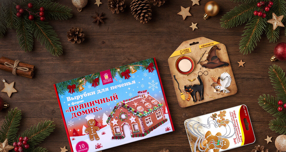 Молды, трафареты, формочки для теста