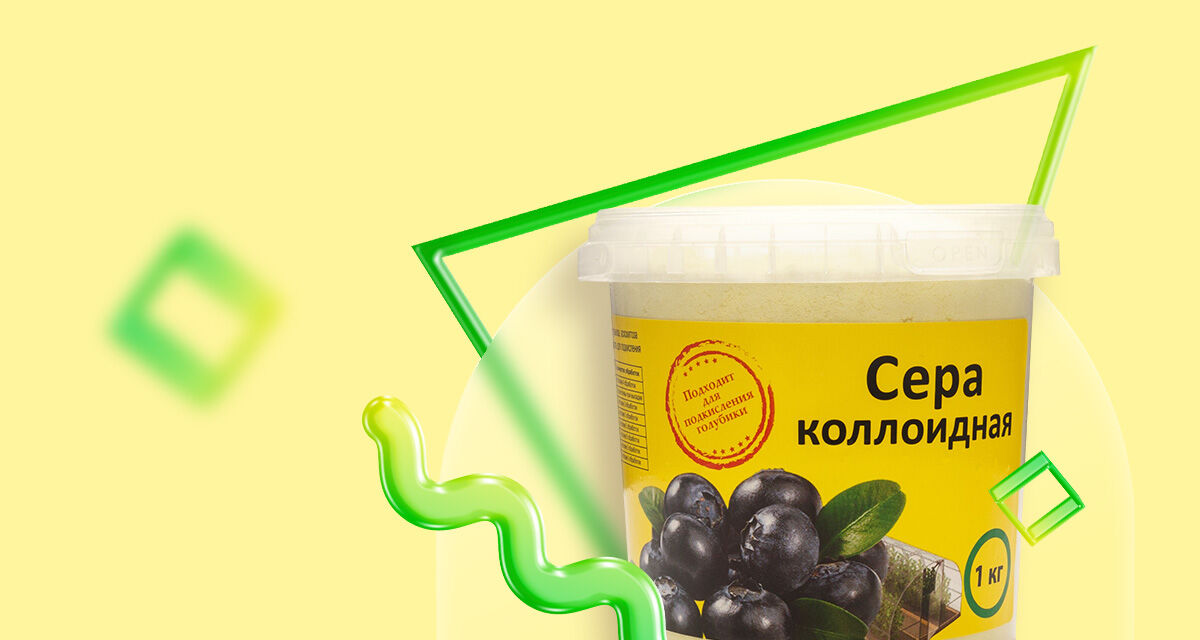 Сера «Коллоидная»
