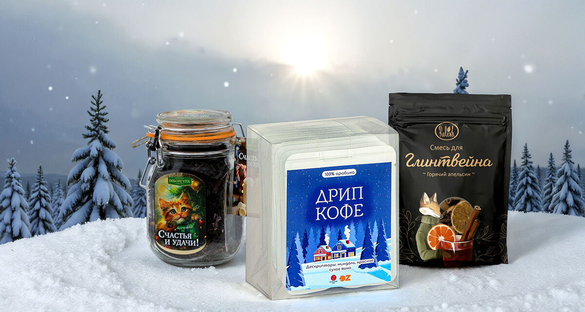 Зимние напитки