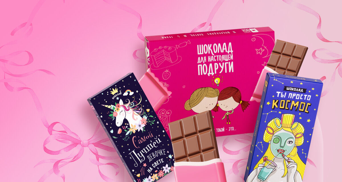 Шоколад в подарок