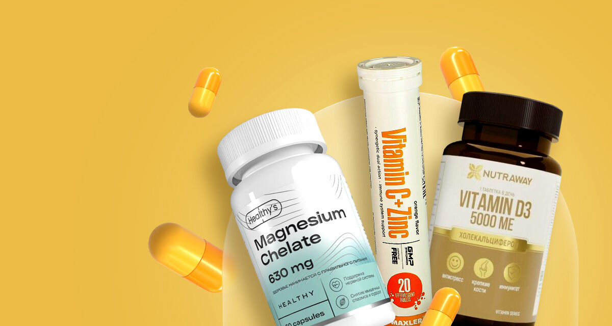 Витаминно-минеральные комплексы