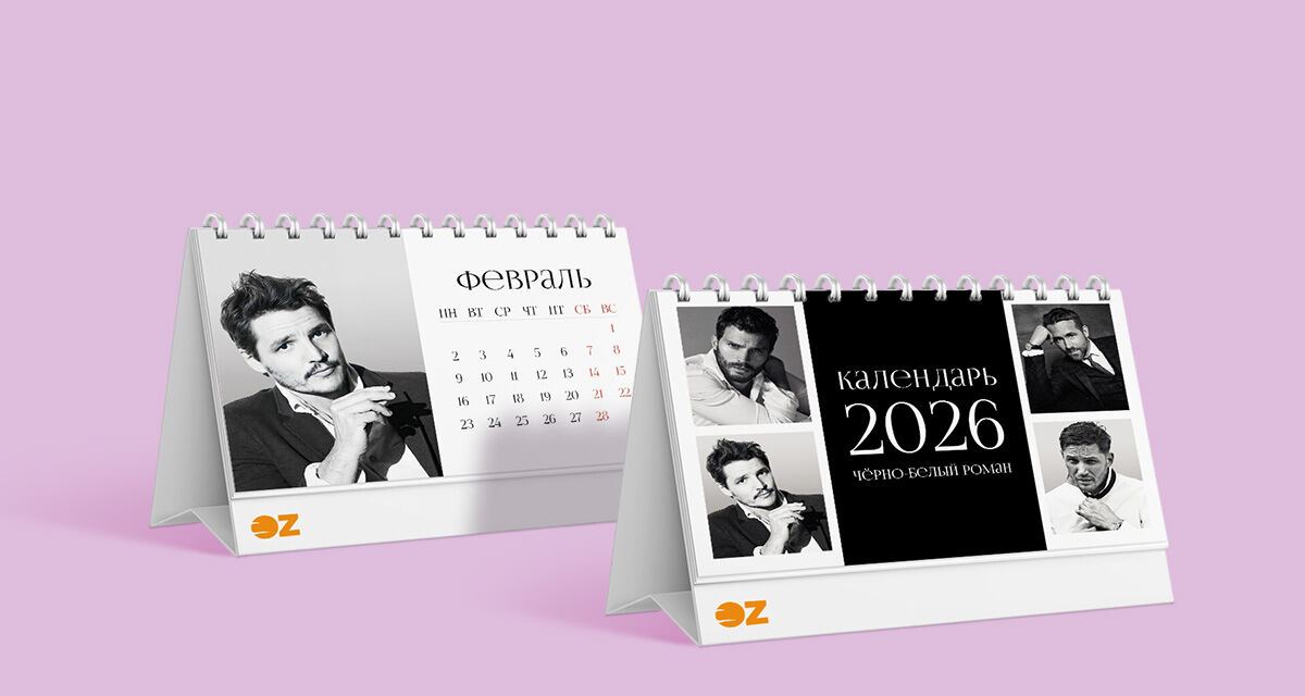 «Чёрно-белый роман»