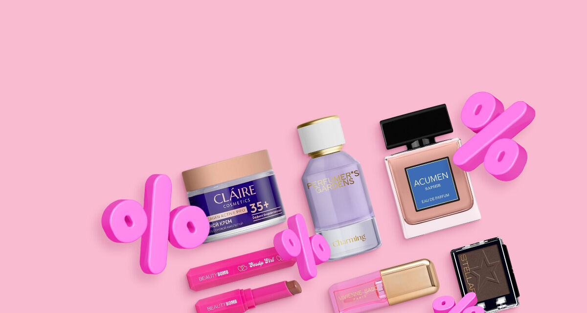 Скидки до 70%