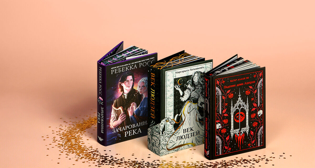 Коллекционные издания книг