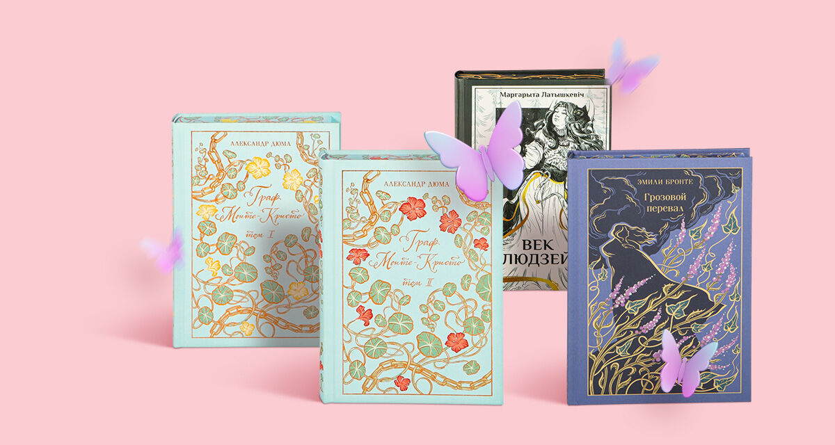 Коллекционные издания книг