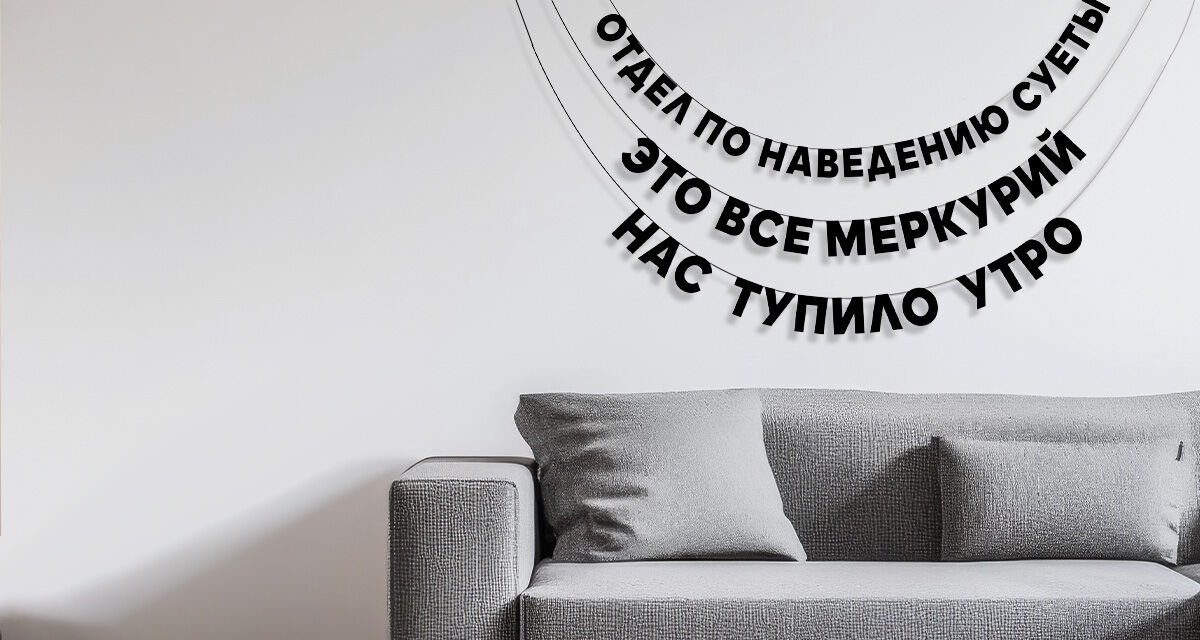 Гирлянды-растяжки
